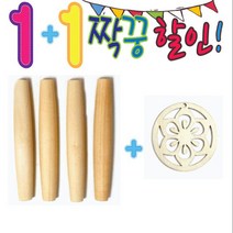 1+1짝꿍할인 원목전통윷[4p]+전통문양와패[랜덤포장], 단품