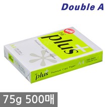 하이플러스 A4 복사용지(A4용지) 75g 500매 1권, 단품