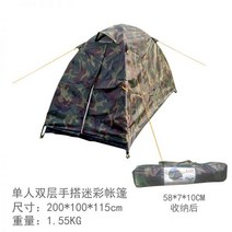 1인용 야전침대텐트 코트텐트 원터치 백패킹 야전침대텐트 차박 모기장 미니 모토캠핑 편한, J