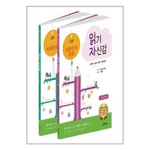 읽기 자신감 세트 2 : 기초읽기 - 전2권 / 좋은교사, 좋은교사＿