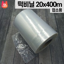 SE201 (떡비닐 1롤) 20cmX400M 투명 롤마끼 떡깔개