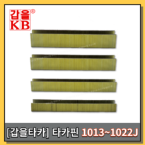 [황금스틸]갑을타카 갑을타카핀 타카핀 에어타카핀 1013 1016 1019 1022 1개씩판매 박스판매(반품불가), 1022 1박스(20개)