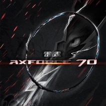 자동먹통 미니드릴 배드민턴 AXFORCE 70 80 Wolf 입문자용 필수공구 라켓