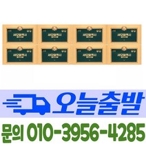 <오늘출발> 세모 알콕시글리세롤 5g x 20캡슐 + 사은품 + 쇼핑백 증정, 100g, 8곽” class=”wr-img”></a></div>
</p></div>
</p></div>
</p></div>
<div class=