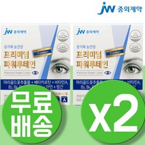 프리미엄 루테인 비타민A 영양제 눈건강 눈영양제 슈퍼 아이 루테인 빌베리 나이아신 미니 20mg 누테인 뉴테인 로테인 마리골드꽃추출물 눈비타민 LUTEIN 2통