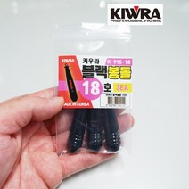 키우라 블랙 봉돌 쭈꾸미 갑오징어 싱커 텐빈 18호