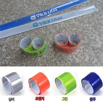 안전 라이딩 바지걸림 방지 반사 발목 손목 밴드 자전거 스티커, 1개, 실버