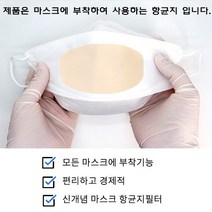 국산 황토한지 마스크필터(KF94 KF80 모든 여름용 마스크와 호환) 100매