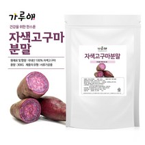 가루애 자색 고구마 가루 분말 300g 국내산