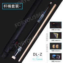당구큐대 3쿠션당구큐대 카본당구큐대 3쿠션세트 그립 큐상대 큐팁12mm 큐 개인큐, 로드배럴세트가있는dl-z-11.75
