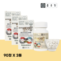 종근당 비타민D 1000IU 뼈건강 임산부 비타민D 청소년 성장기 3통