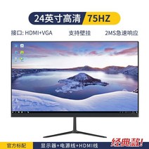 모니터 / 27인치 곡면 디스플레이 2k144hz HD 4k 게임 테두리 없는 데스크탑, 24인치 페이스 블랙 1k 무한 +75hz, 공식 표준