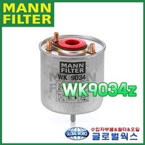 만필터 프램 헹스트 윅스 말레 푸조 2008 1.6BLUEHDI 펠린 (15~) 연료필터 WK9034Z