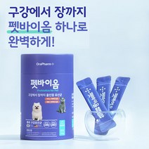 특허받은 반려동물 구강 관리 유산균 강아지 바이오틱스 고양이 치주염 예방 입냄새 치석 제거 펫산균 펫바이옴, 1박스(30포)