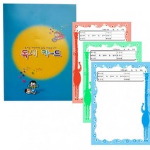 세종통상 어린이 꿈 독서카드 독서기록장 미술용젯소