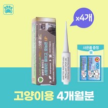 고양이 진드기약 진드기 제거 퇴치제 바르는 심장사상충 예방 방지제 필루 스팟온 1ml, 4개