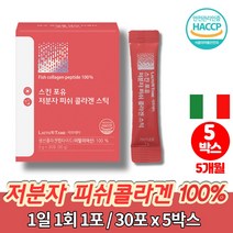 코스트코 남자 남성 식약청 이탈리아산 100% 저분자 어류 콜라겐 3000 부스터 콜라젠 가루 분말 스틱 FISHCOLLAGEN, 5박스
