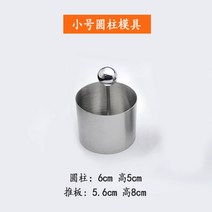 가정용 업소용 스테인레스 원형 틀 제빵 제과 타르타르, S 1 실린더 1 푸시 플레이트