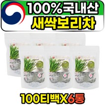 퓨어 순수 국산 보리순 새싹보리 100% 함유 티백 차 아버지 어머니 부모님 식후차 선물 보리새싹 루테올린 클로로필