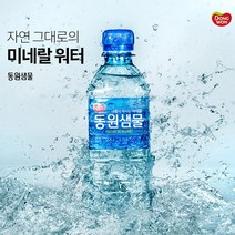 동원아쿠아(330ml X 20개)
