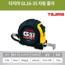 타지마 자동줄자 G그립 3.5M 워킹카운터 휴대용줄자 워킹메타 의류줄자 소형줄자 워킹미터 가벼운줄자