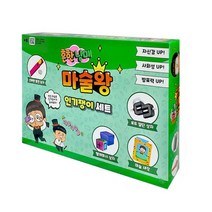 흔한남매 인기쟁이세트 동전 마술세트 마술놀이 마술배우기 신기한물건 마술장난감