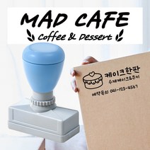 매드스탬프 주문제작 스탬프 제작 로고 사각 네임, 3.직사각6x3, 잉크미주입