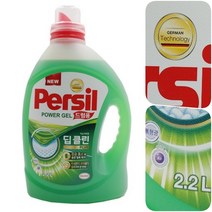 퍼실 세탁 세제 파워젤 딥클립 드럼 2.2L 플러스 무형광 액체 용기 물 비누 얼룩 제거 중성 고농축 빨래 독일 헬켈 미세먼지 유해물질 냄새 찌든때 강력 세정 효소 섬유 보호 천연