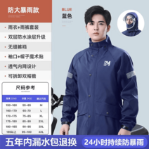 낚시 비옷 우비 낚시복 판초 티셔츠 레인슈트 의류 바지 방수복 등산 우의, M, 네이비 완장 핏