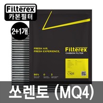 3개 필터렉스 PM1.0 카본 탈취 쏘렌토(MQ4) 차량용 에어컨필터, 기아, 3개-쏘렌토(MQ4) 20.03~(C113)