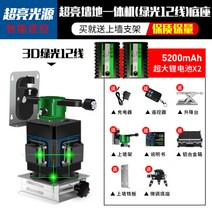 3D 360도 사선 측정 리모컨 8 12라인 레이저 수평기 레벨기, B3개