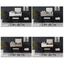 감각적인 첼제프레임 뚜껑화장대 자취화장대 미니멀라이프 수납화장대거울 모던가구 심플한화장대 심플모던, 그레이