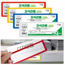물류관리 철제 선반 창고 출입구 자석 표지판 라벨 3개, 색상:백색