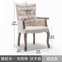 프렌치린넨 패브릭 체어 버튼 쿠션 쉐비 시크 빈티지 앤틱 엔틱 팔걸이 의자 암체어, 스퀘어 암체어