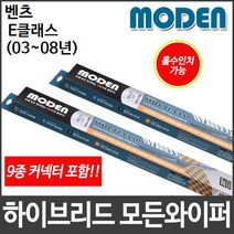 벤츠 E클래스 (03∼08년) 와이퍼 모든와이퍼, 425mm17인치