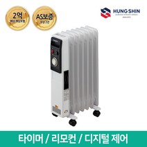흥신 7핀/1200W 타이머 전기라디에이터 ERT-12BST (라지에이터/히터/난로)