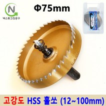 홀커터 홀카타 홀컷터 목공용홀쏘 하이스홀쏘 12~100mm 스텐홀쏘 철판홀쏘 블랙불, 지름_75mm