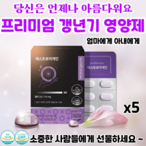 여성호르몬 갱년기 여성 영양제 에스트로겐 에스트로어게인 복합영양제 복부비만예방, 60정 2개 X 5박스