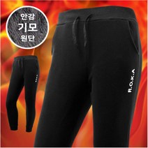 보아털 로카 기모 발열 하의 검정 바지 군인방한용품 군대겨울 군용