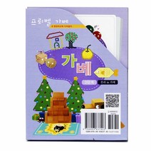 프뢰벨가베 워크북 10권(3)
