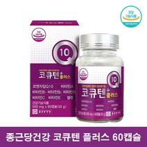 종근당 코큐텐 코엔자임 Q10 혈압에좋은 영양제 약2개월, 60캡슐 1통, 1개