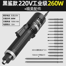 12v 충전식 전동 드라이버 일자형 가정용 공장 작업 생산 드릴, DLS-220V 산업용 260W