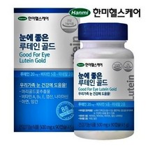 한미 눈 좋은 루테인 눈영양제 노안 90C 노화 뉴태인 눈피로 지아잔틴 강짱몰, 상세페이지 참조, 상세페이지 참조