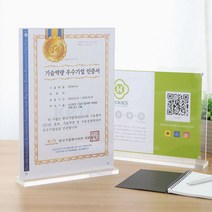 투명액자 인증서 상장 전시회 메뉴판 사진 A4 아크릴 탁상액자 투명프레임 _ 804499EA, 세로형