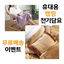 휴대용 캠핑 usb 전기담요 전기요 1인용 전기담요 무릎담요 5v 보조배터리 전기담요 충전식 온열담요 발열담요, 퍼플
