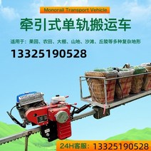 농업용운반차 전동운반차 농사용손수레 등반 농업 철도 운송업자 산 화물 트럭 과수원 운송업자 야채 농장 차량을 운송하는 모노레일