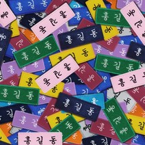 고양체육사 학생 자수 이름표 중학생명찰 핀추가:선택 안 함, 원단색상:네이비, 실색상:검정