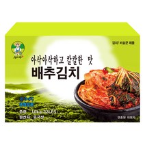 [김서방 숙성김치 냉장배송] 포기김치 익은숙성김치 10kg 업소용 대용량 중국산 배추김치 김치찌개 볶음밥 삼겹살구이 무르지 않은 아삭한 김치