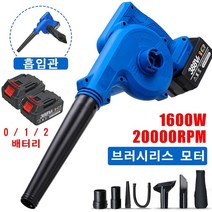 엔진송풍기 배풍기 엔진브로워 에어블로워 흡출기 유선송풍기 충전 1600w 무선 전기 송풍기 2 in 1 blowampsuction 잎 송풍기 pc 집진기 진공 청소기 18v, 블랙 2 배터리