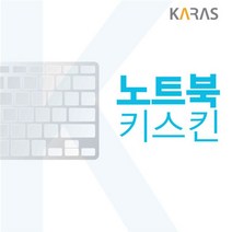 나우리몰 LG 2021 울트라PC 15U50P-GA5IK 노트북키스킨 NO5_8935
